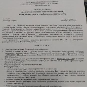 изображение_viber_2021-12-23_14-58-18-825.jpg
