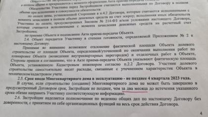 Изображение WhatsApp 2023-12-08 в 14.34.09_bf1b830b.jpg
